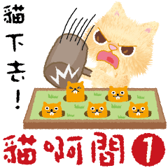 [LINEスタンプ] 素敵な猫の部屋