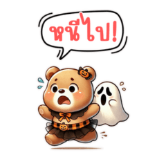 [LINEスタンプ] ハロウィン：バターベア