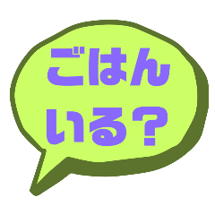 [LINEスタンプ] 家族連絡①シンプル♠大文字