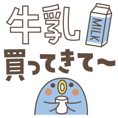 [LINEスタンプ] トリ (・θ・) 家族の画像（メイン）