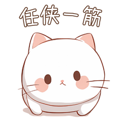 [LINEスタンプ] 任侠猫さん