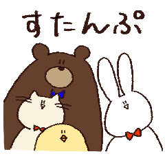 [LINEスタンプ] うさぬんたち