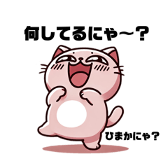 [LINEスタンプ] ピンクの猫ちゃんたち 日常①