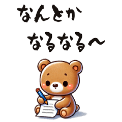 [LINEスタンプ] ポジティブなセリフを言う赤ちゃんクマ