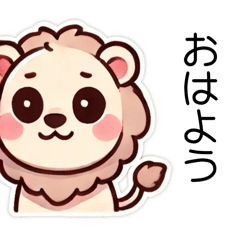 [LINEスタンプ] 毎日使いやすい！ふわふわライオンくん