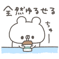 [LINEスタンプ] くまやん。292〜寛容