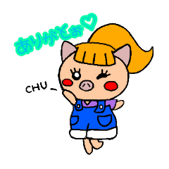 [LINEスタンプ] ブタの☆ぶーあ☆