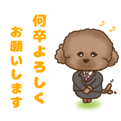 [LINEスタンプ] ごんちゃん会社員になる