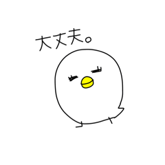 [LINEスタンプ] Re:トリならざるもの