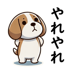 [LINEスタンプ] たまに二足歩行になるビーグル