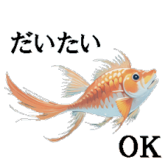 [LINEスタンプ] 憂鬱な金魚の画像（メイン）