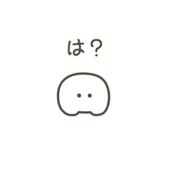 [LINEスタンプ] ちっこい歯（毎日使える）