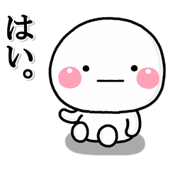 [LINEスタンプ] ず～っと使える♡簡単に短いお返事大人verの画像（メイン）