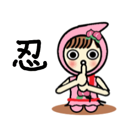 [LINEスタンプ] 忍者ももち