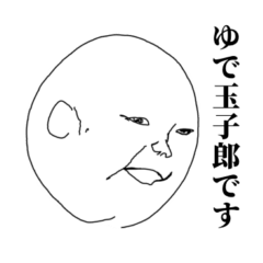 [LINEスタンプ] ゆで玉子郎です…シフトと曜日と誕生日