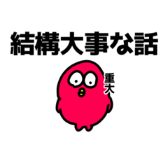 [LINEスタンプ] 赤い子のスタンプ。