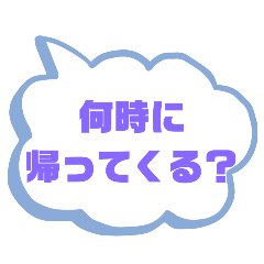 [LINEスタンプ] 家族連絡②シンプル♠大文字