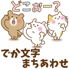 [LINEスタンプ] かわいいうさぎのスタンプ21(待ち合わせ)