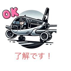 [LINEスタンプ] 機長のスタンプ