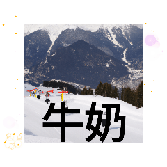 [LINEスタンプ] 台湾新北市浜海沙崙駅のいつも買う物リストの画像（メイン）