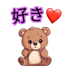 [LINEスタンプ] お座り熊さん