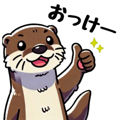 [LINEスタンプ] おちゃめなカワウソの日常スタンプ