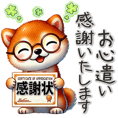 [LINEスタンプ] 柴犬さんの毎日敬語