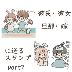 [LINEスタンプ] 前世から君がスキ2