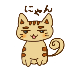 [LINEスタンプ] ねこの日常と感情