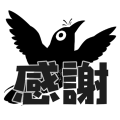 [LINEスタンプ] カラスの敬語