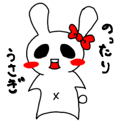 [LINEスタンプ] のったりうさぎ