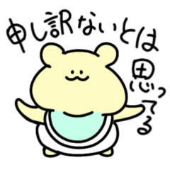 [LINEスタンプ] おむちゅ おむつハムちゃんの感情スタンプ