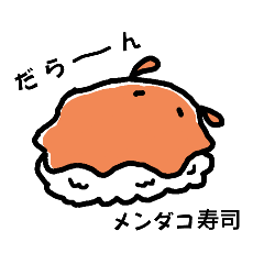 [LINEスタンプ] ゆるっとメンダコ日和