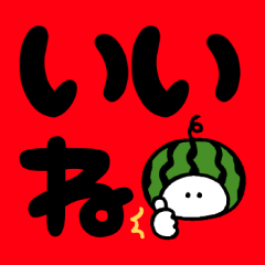 [LINEスタンプ] 使いやすい台詞多めの果物スタンプ