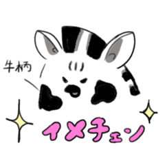 [LINEスタンプ] チャップマンシマウマのスタンプ