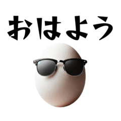 [LINEスタンプ] 卵サングラスシリーズ①