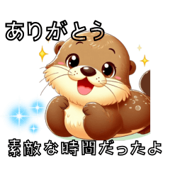 [LINEスタンプ] 可愛いラッコのお礼スタンプ