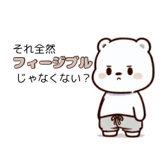 [LINEスタンプ] ビジネス用語で煽るクマ