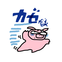 [LINEスタンプ] 台風ですよ、ぶうちゃん