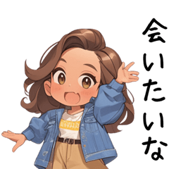 [LINEスタンプ] わがままで甘えたいギャル