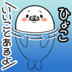 [LINEスタンプ] アザラシ日和