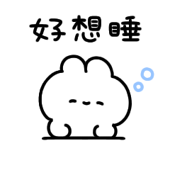 [LINEスタンプ] ちっちゃいうさ〜毎日使える〜2(繁体字)