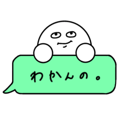 [LINEスタンプ] 可愛いやつだなぁまったく！！