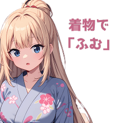 [LINEスタンプ] 着物女の子が「ふむ」というだけのスタンプ