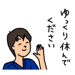 [LINEスタンプ] ゆうるり鍼灸院