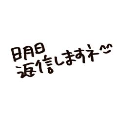 [LINEスタンプ] ペンで書いたメッセージスタンプ
