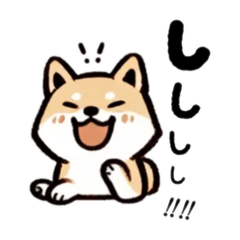 [LINEスタンプ] ゆるっとしばいぬさん