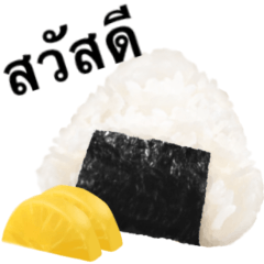 [LINEスタンプ] ほかほかの塩おにぎり 【タイ語のみ】