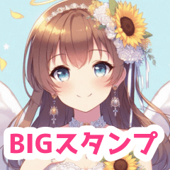 [LINEスタンプ] 向日葵とドレスの女の子BIGスタンプの画像（メイン）