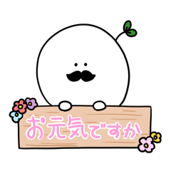 [LINEスタンプ] キュートで敬語なひげおじさん